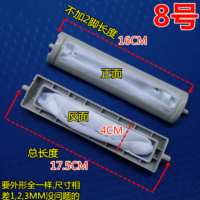 极速适用洗衣机TP8m0-JD960洗衣机过滤网  洗衣机配件过滤网袋兜
