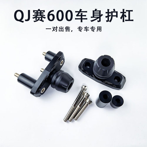 新品黄龙600引擎保护杠4杠钱江倍力尼F赛6追600防摔缓冲架专车专