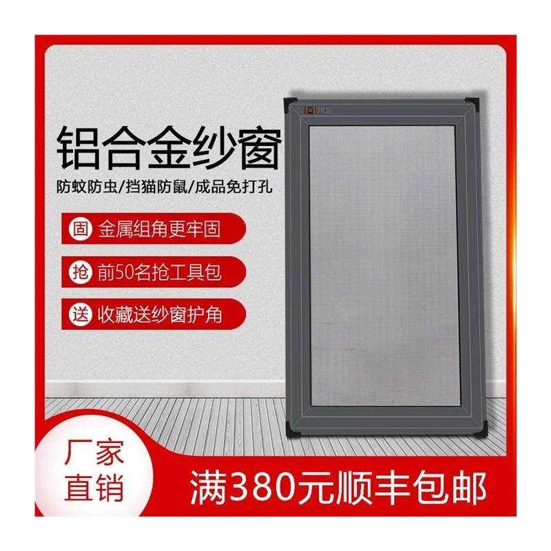 极速平移铝合金边框沙窗门定制金A刚网纱窗自装家用推拉式防蚊窗,居家日用,除螨贴,淘宝优惠券,粉丝福利购,淘宝优惠卷