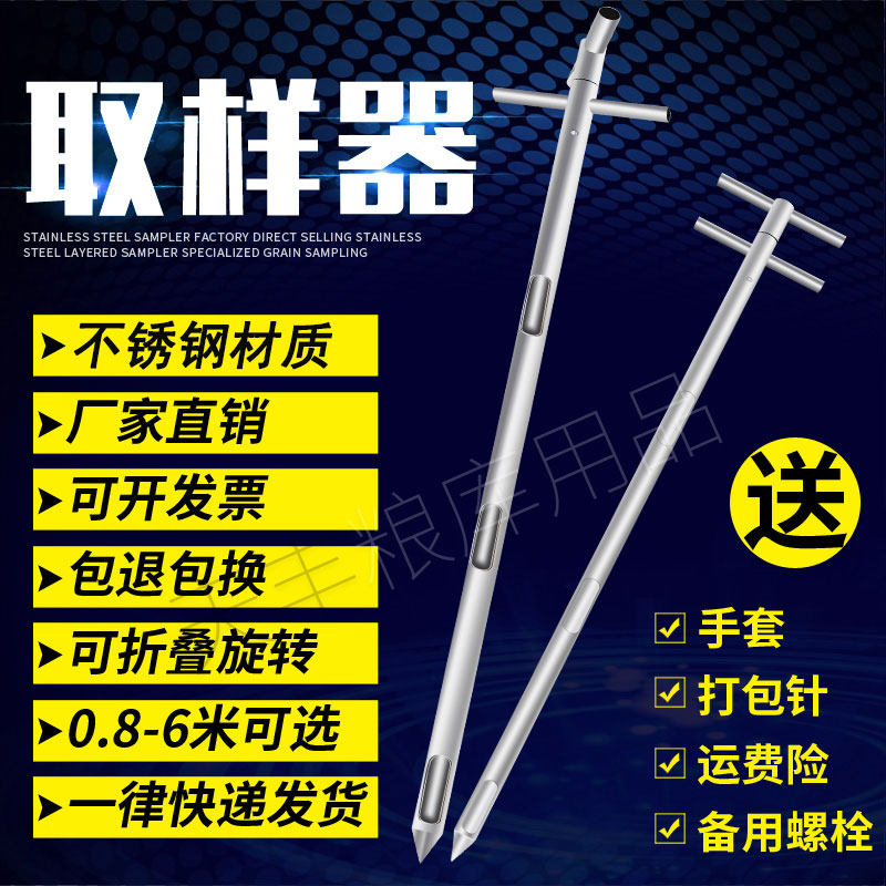 极速粮食取样器小麦玉米篓子棒稻谷水稻谷物N不锈钢粮库锯齿折叠