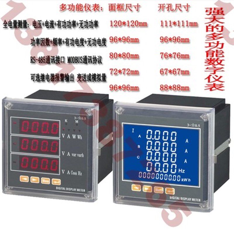 极速液晶 多功能电表o/多功能电力仪表/三相电流表电压表/电流电