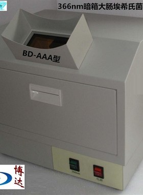 极速BD-A-AA-AAA手提台式暗箱式366nm大肠埃希氏菌检Y测灯紫外灯