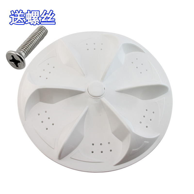 极速适用樱花洗衣机波轮XQB62-158x XQB55-158 XQB68-158转盘配件