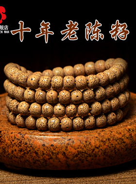 极速陈籽星月菩提108q颗佛珠手串女正月高密海南素珠菩提子手链项