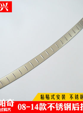 极速适用于08-14款老科帕奇后护板后杠踏板后备箱踏板Z护板改装保