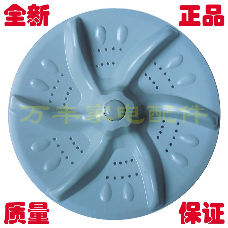 极速浪木XQB75-8299/218/216A8 XQB70-216洗衣机波轮盘 36.5CM