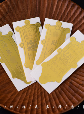 新品赵公明手机h贴纸集财爆单五路财神打麻将瀛钱神器本命佛金属