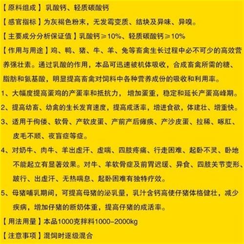 极速百畜兴旺兽用强力乳酸钙钙片钙粉G高钙活性钙鸡猪牛羊马狗宠