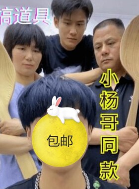 极速小杨哥同款道具特巨型巨大超C大号勺子道具恶搞拍视频间拍