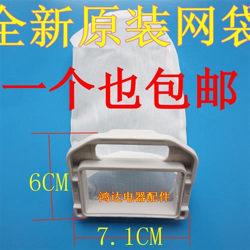 极速适用惠而浦g洗衣机过滤网配件袋垃圾袋WI5268S/Q550B/M650C