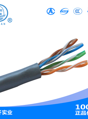 极速起帆电缆 HSYV-5E  UTP 八芯电脑线 超五类R网线  六类网线
