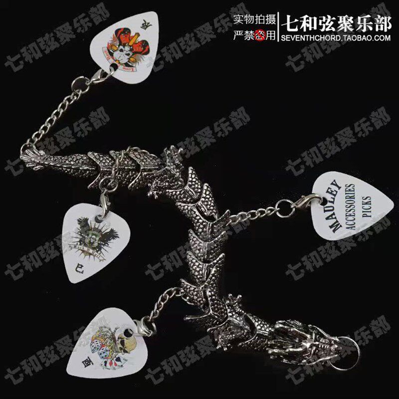 极速青龙吉他拨片手錬 P项链手镯拨片