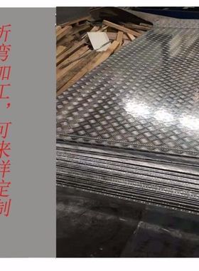 极速压花五条筋防锈li合金di板x.纯铝y1 2-8mm 厂板花纹铝板