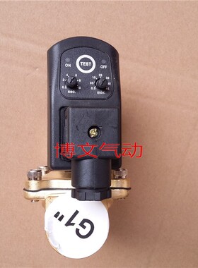 极速3/4 1g寸 DN20 DN25 电子排水阀6分一寸定时排水器 电子疏水