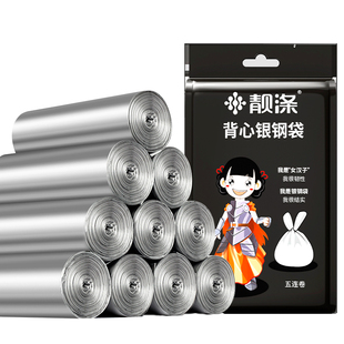 新品靓涤垃圾袋家用加厚手提式实惠装办公室商Q用背心圾圾桶塑料