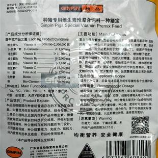 极速兽用提高种公猪母猪繁殖性能种禽种猪多维专R用多维种猪宝包