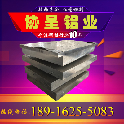 极速国标2A12T4铝板 6061 5052 7075铝棒厚度10 1N2 14 15 16 20m