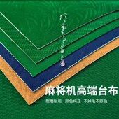 极速自动麻将机h桌布机麻台面布配件加厚正方形绒面垫消音麻雀自