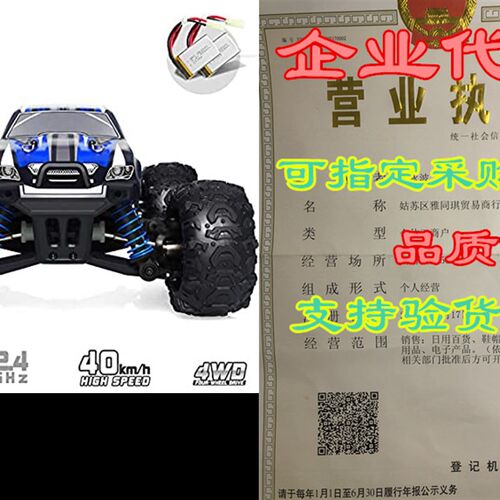 新品VCANNY Rehmote Control Car, Terrain RC Cars, Electric R
