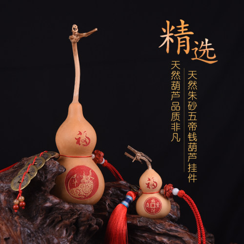 新品葫仙中国结天然葫芦s挂件朱砂铜五帝钱真葫芦雕刻家居门口汽