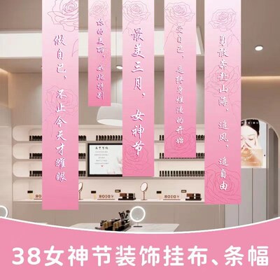 新品520情人节布置女神装v饰条幅商场对联挂饰挂布背景墙氛围拍照