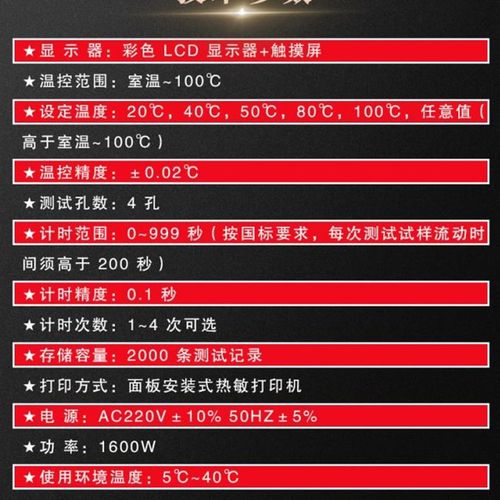 极速石油产品运动粘度测试仪润滑油牛G顿液体分析全自动油品运动