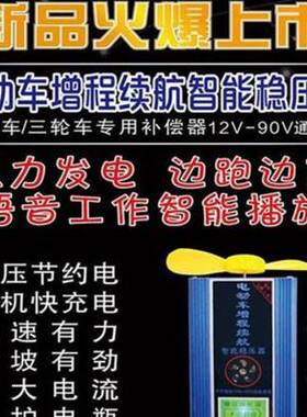 极速两轮电动f车电容续k航6q0V72V稳压器风力发电机爬坡边跑边充