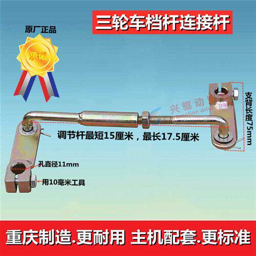 新品摩托三轮车排挡杆150变换档杆300换换档Q杆新款球头拉杆式换