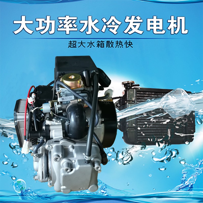 极速电动车增程器GY6-153水冷 5500瓦72V Q底座款智能变频发电机