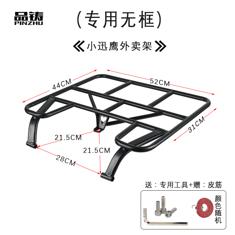 极速电动车外卖箱l固定架后尾箱车载架摩托车货架餐箱托架大电瓶