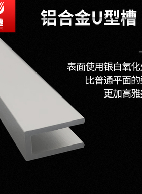 极速槽铝8x15x1.5 U型铝型材内径5mm铝合金单槽606W3铝材银白氧化