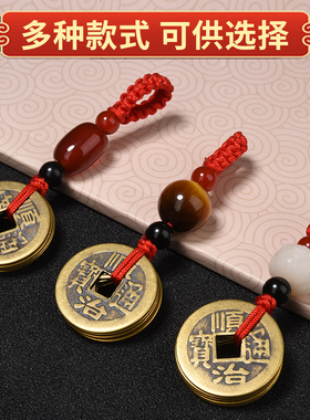 极速五帝钱钥匙扣挂件铜钱古币随身男女携K带通宝六帝钱十帝钱装
