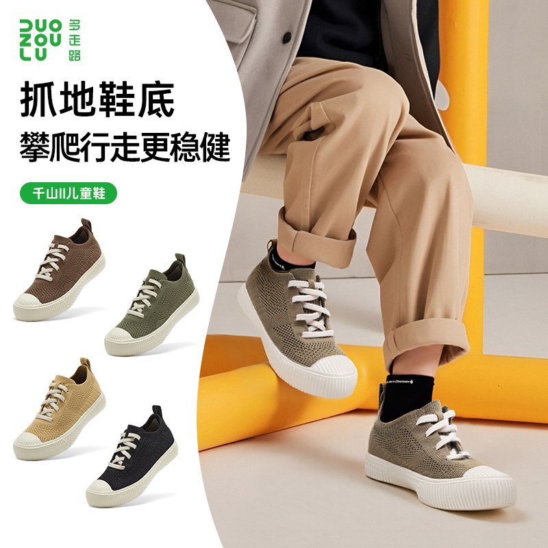 多走路千山II春季新款休闲鞋舒适