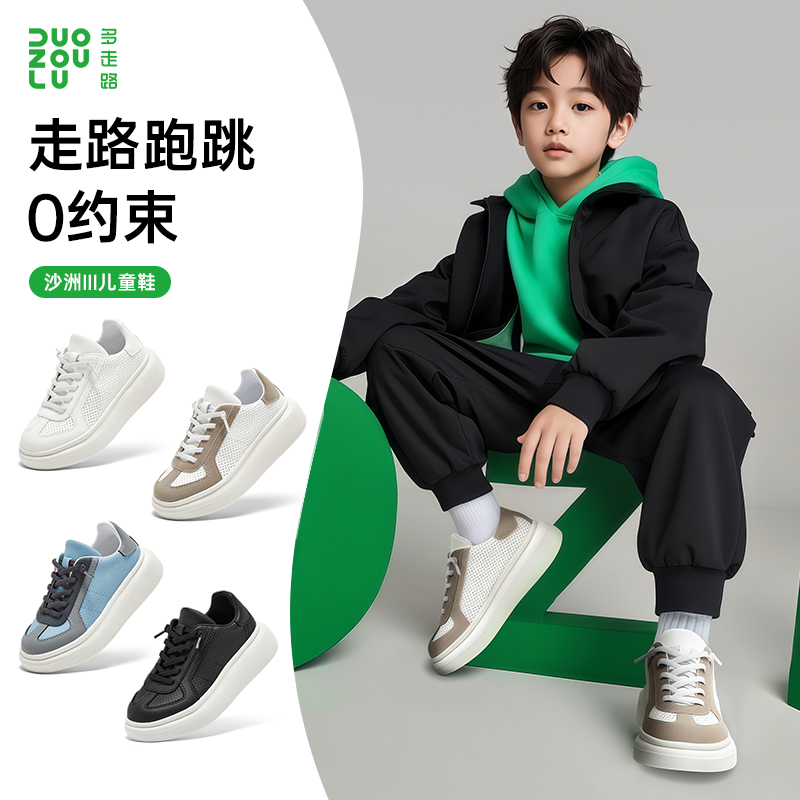 多走路秋季新款男女童运动板鞋