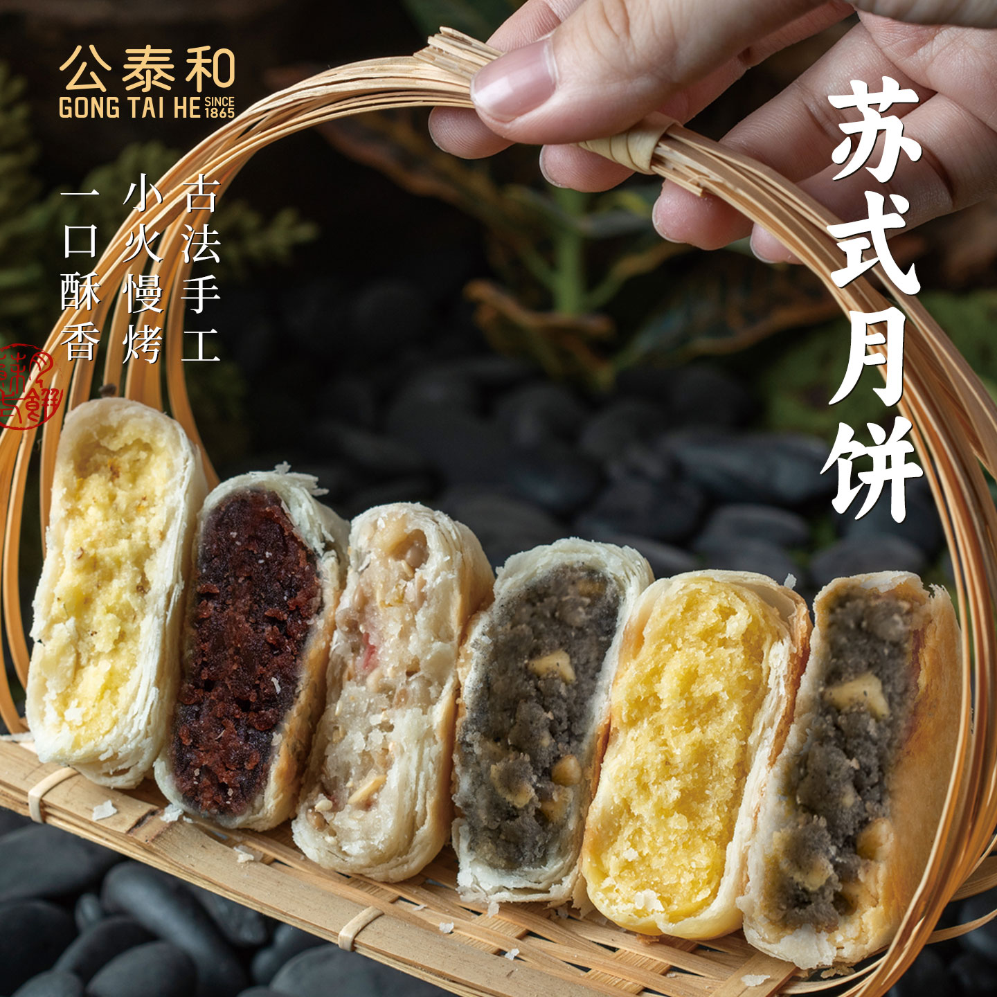 公泰和苏式月饼酥皮手工老式传统月饼中秋礼盒小点心糕点浙江特产
