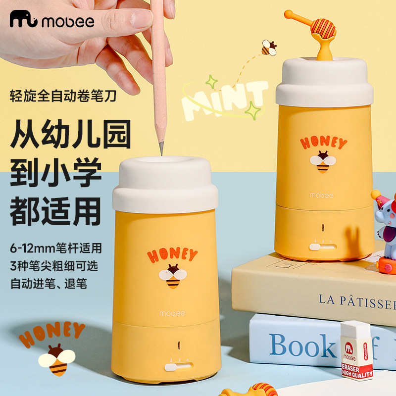 mobee全自动卷笔器削笔刀刨