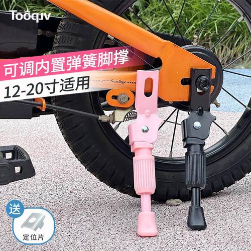 儿童自行车脚撑粉色童车支架车撑停车架12/14/16/18/20寸脚架撑脚