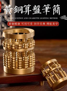 黄铜算盘笔筒创意珠算文房四宝家用送礼办公精美摆件中式摆件