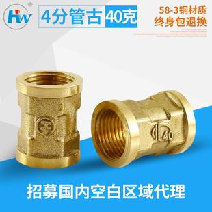 工厂现货 跨境供应1 2全铜管古定制 加厚内螺直接 水暖五金接头