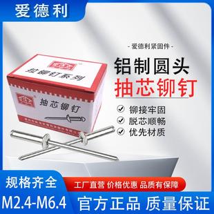厂家直接开口型圆头抽芯铆钉铝制铆钉拉铆钉镀锌拉丁现货现发