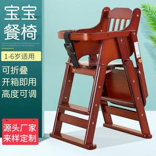 宝宝餐椅儿童吃饭餐桌椅家用实木婴儿多功能可升降可折叠座椅子