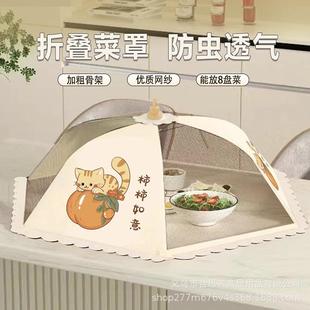 菜罩饭菜遮尘简约风饭桌罩2024新款 家用大号食物罩餐桌盖菜罩子