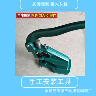 503 厂家供应金属四合扣831手工安装 633 501按扣201 模具 工具套装