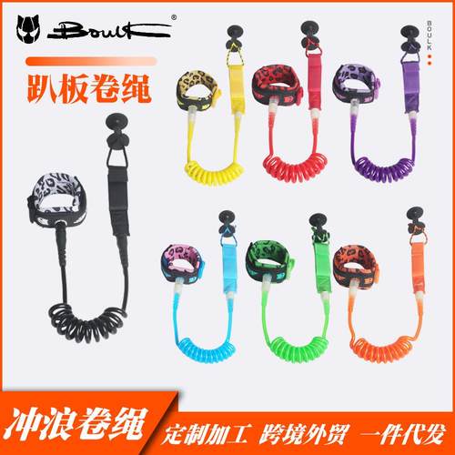 厂家现货冲浪绳浆板绳TPU弹力安全绳冲浪脚绳7mm4ft牵引绳