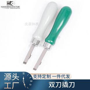 手表维修工具 手表翘刀 开手表后盖工具 底盖铲 换电池 撬刀双头