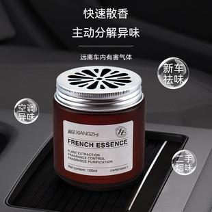 高级感车载香薰固体膏栀子花香除味香氛家用车内香薰香膏固体车用