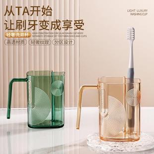 轻奢透明漱口杯家用情侣刷牙杯简约洗漱杯分区牙刷杯牙缸 新款