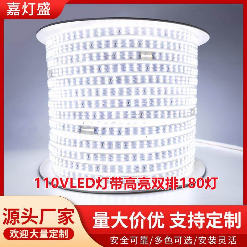 110V LED灯带 高压 2835灯珠180珠双排高亮户外防水灯条 工程亮化