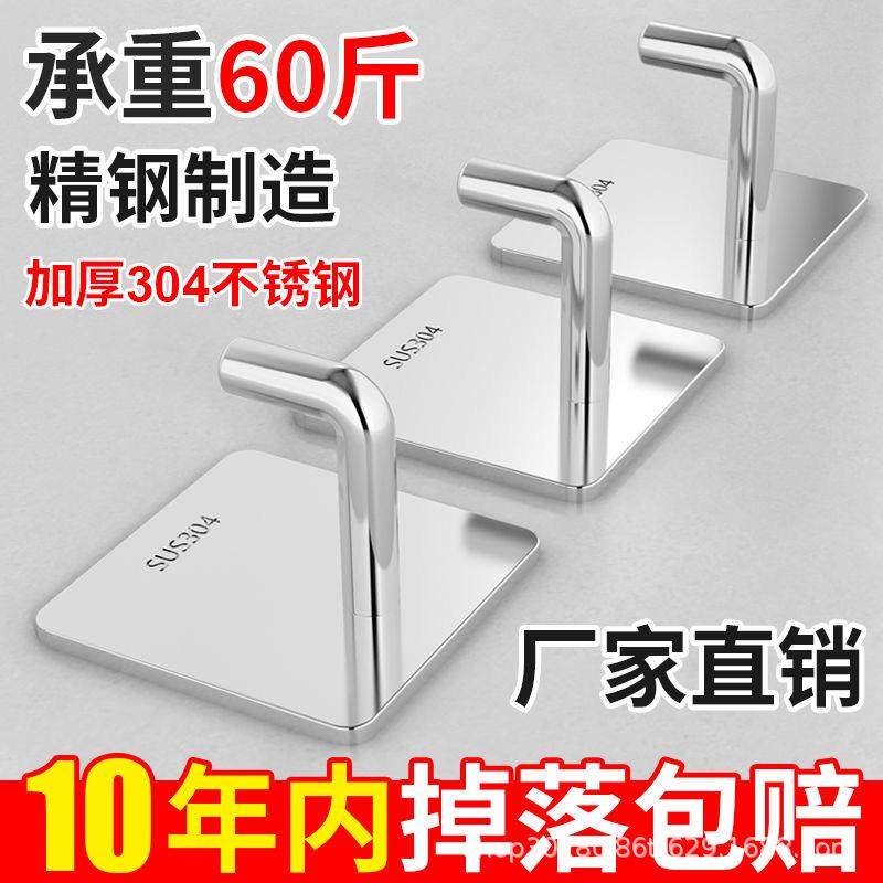 不锈钢挂钩强力承重粘胶挂衣钩子厨房墙壁免打孔粘钩门后粘贴壁挂