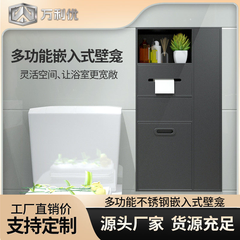不锈钢卫生间嵌入式垃圾桶壁龛暗装浴室马桶暗装收纳置物架可定制